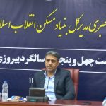 مدیر کل بنیاد مسکن انقلاب اسلامی خوزستان عنوان کرد:  صدور ۲۰۰ هزار جلد سند مالکیت در روستاهای خوزستان