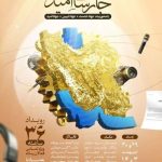 جانشین فرمانده بسیج مستضعفین کشور؛